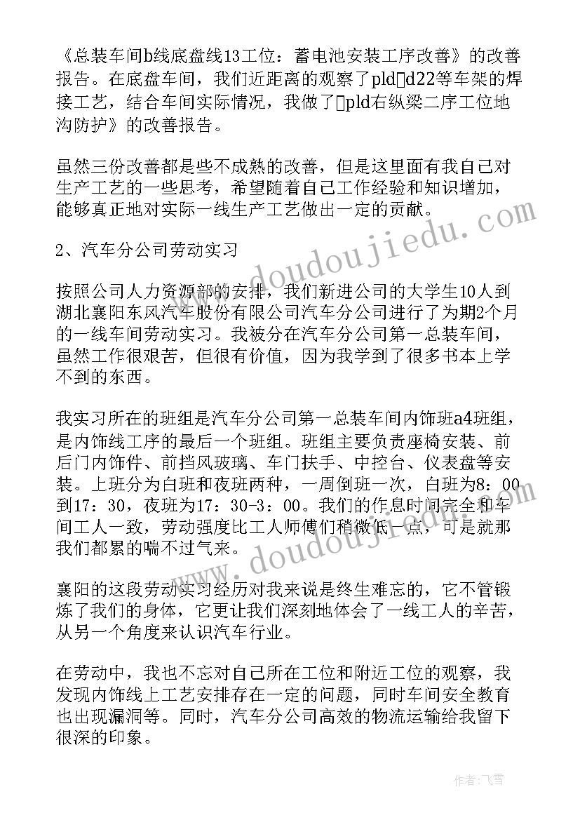 2023年怀孕的人年终工作总结(精选10篇)