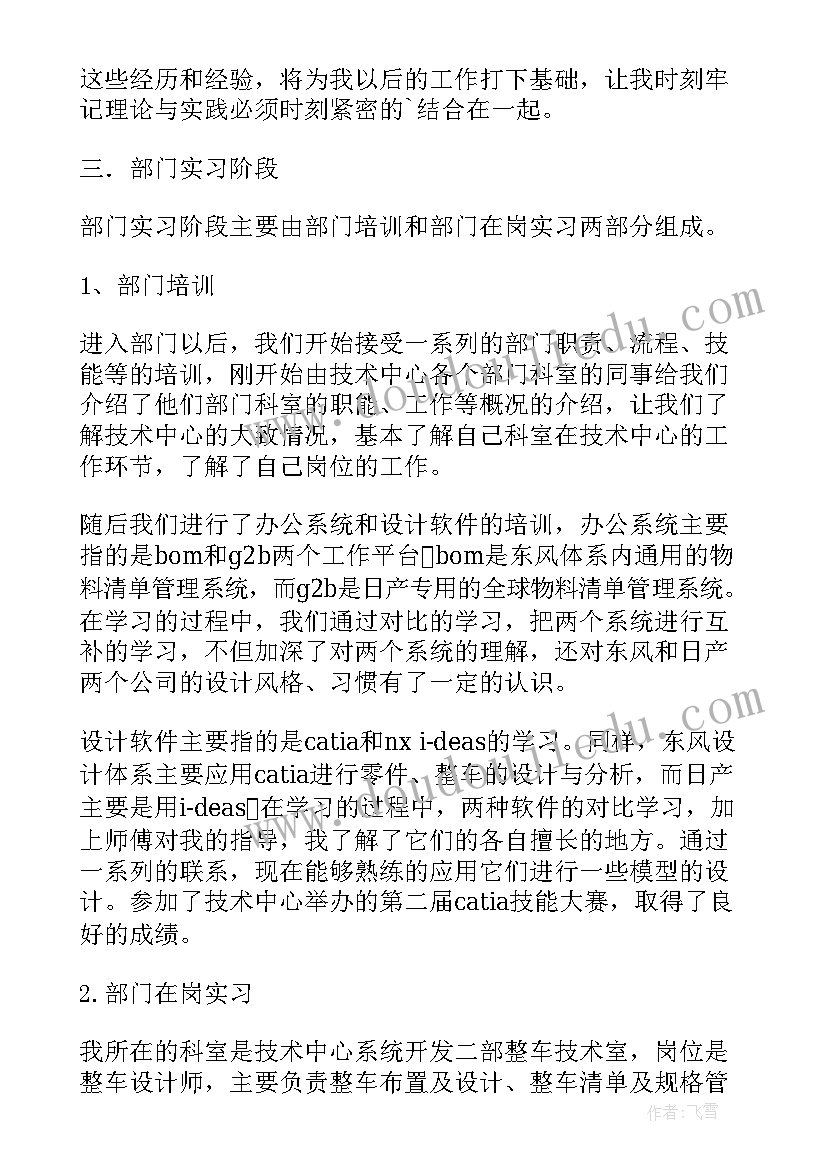 2023年怀孕的人年终工作总结(精选10篇)