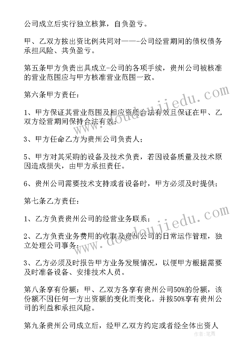 最新自招保安服务合同 山东省保安服务合同(汇总6篇)