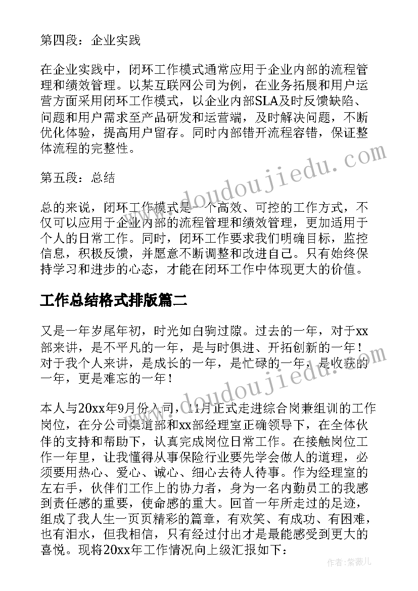 小班保育员的个人计划(通用6篇)