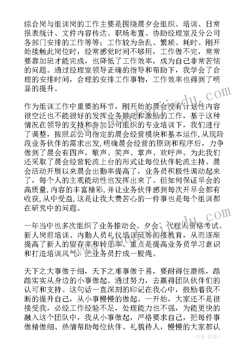 小班保育员的个人计划(通用6篇)