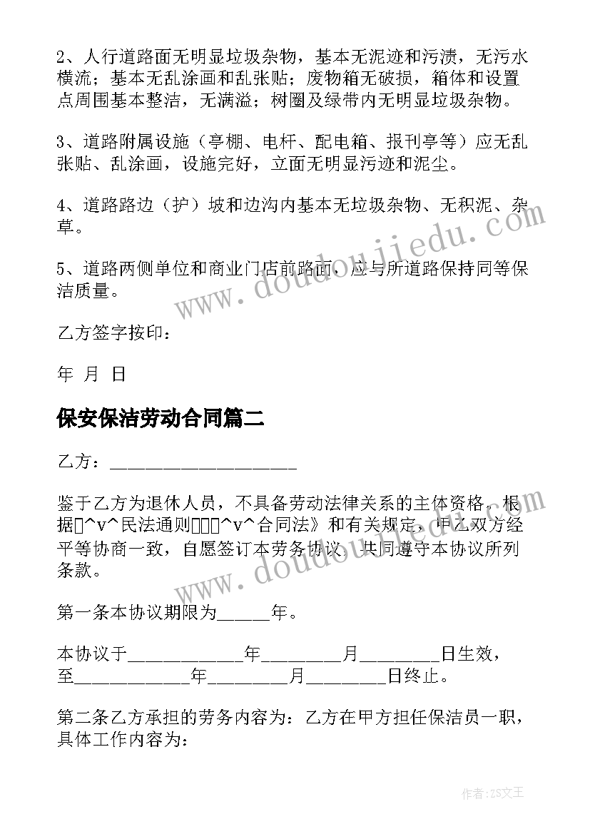 2023年竞聘妇产科高级职称述职报告总结(汇总5篇)