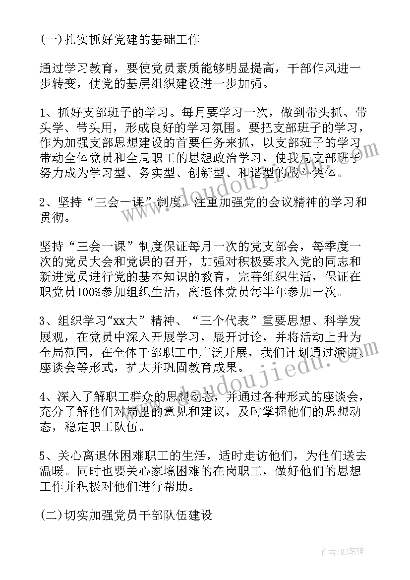 2023年党员年度个人工作总结(实用8篇)