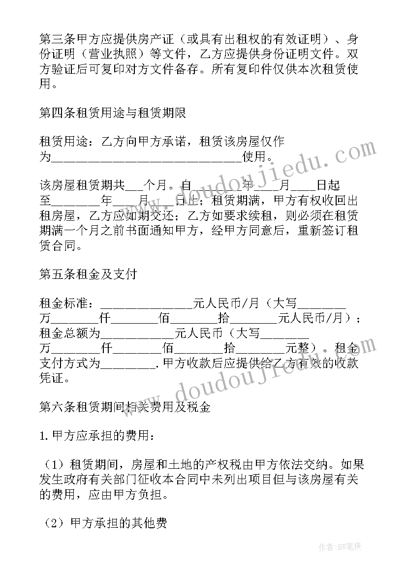 最新吃的教案中班 体育活动反思(优质8篇)