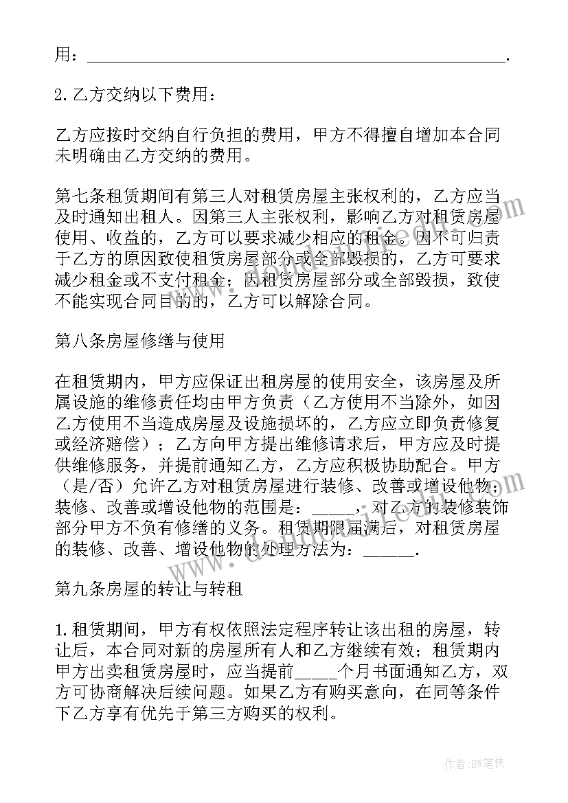 最新吃的教案中班 体育活动反思(优质8篇)