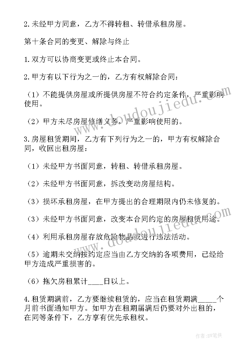 最新吃的教案中班 体育活动反思(优质8篇)