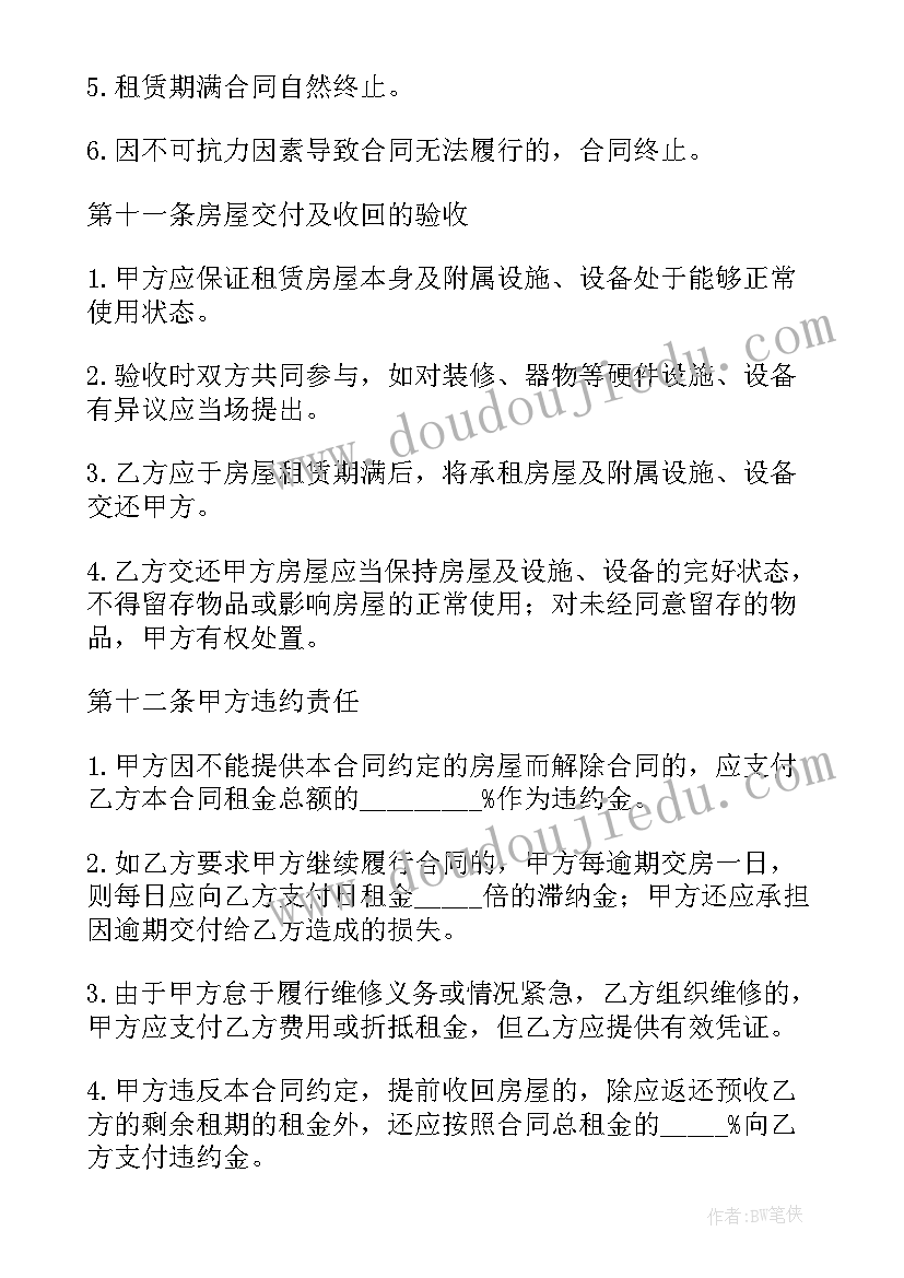 最新吃的教案中班 体育活动反思(优质8篇)