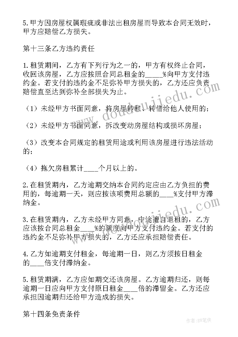 最新吃的教案中班 体育活动反思(优质8篇)