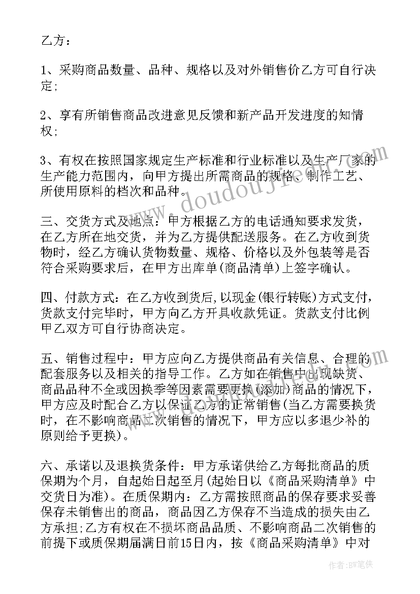 最新商业合伙人手游攻略 商业合作合同(精选7篇)