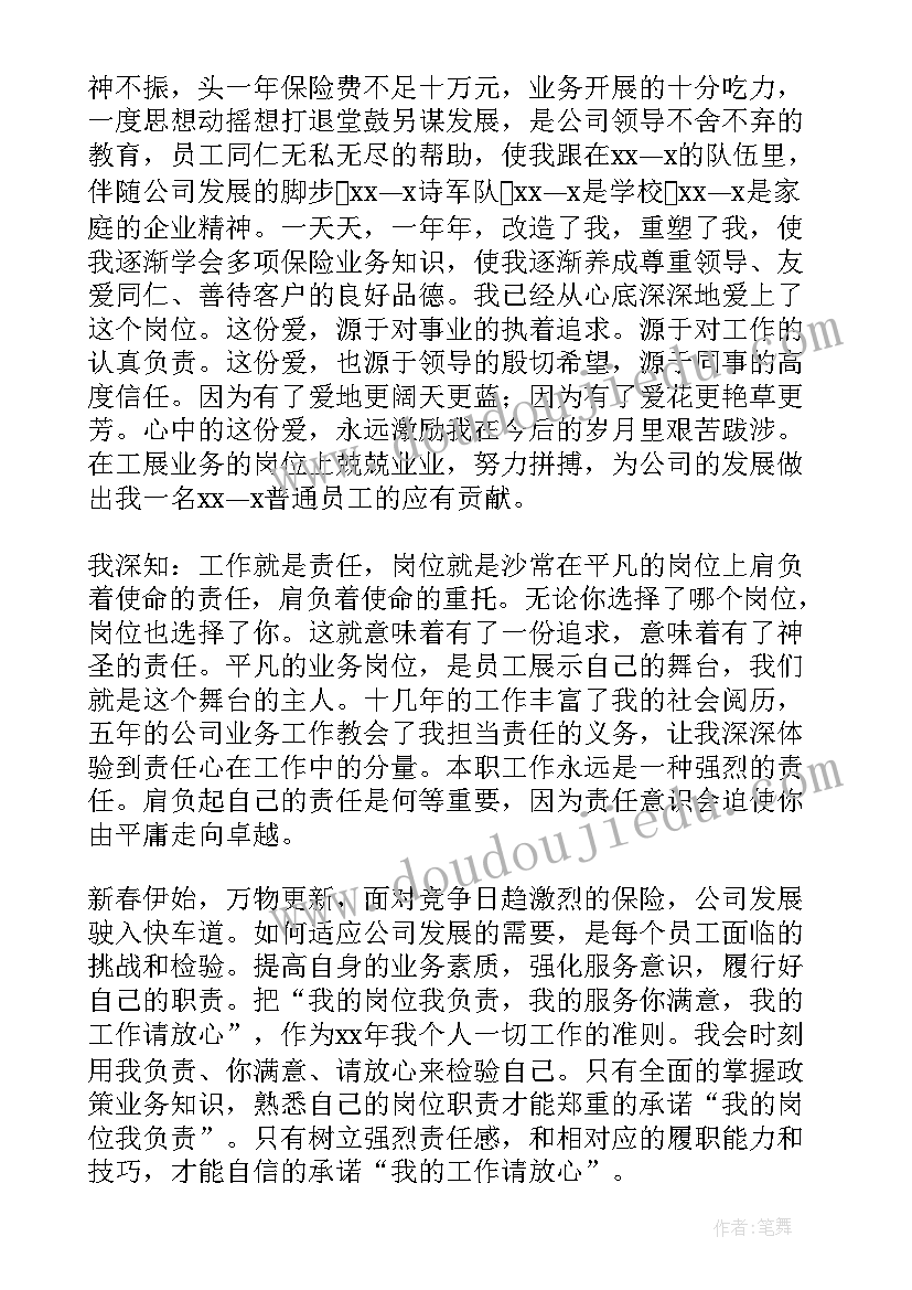 保险公司打假简报 保险工作总结(大全9篇)