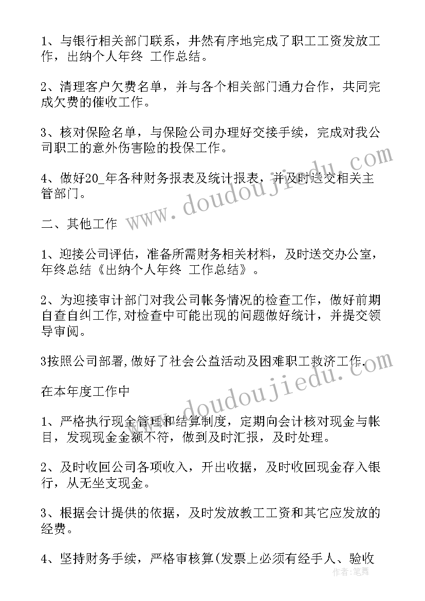 保险公司打假简报 保险工作总结(大全9篇)