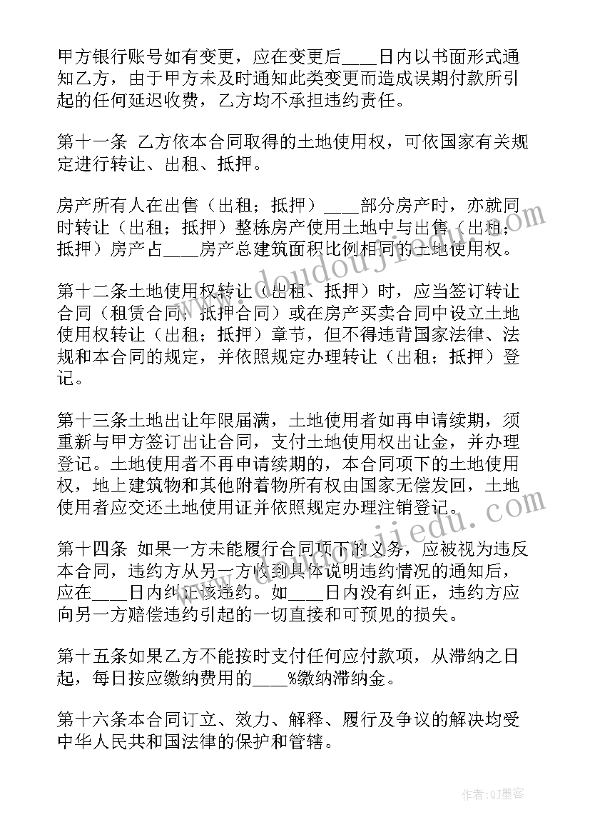 2023年停车场买卖合同(模板10篇)