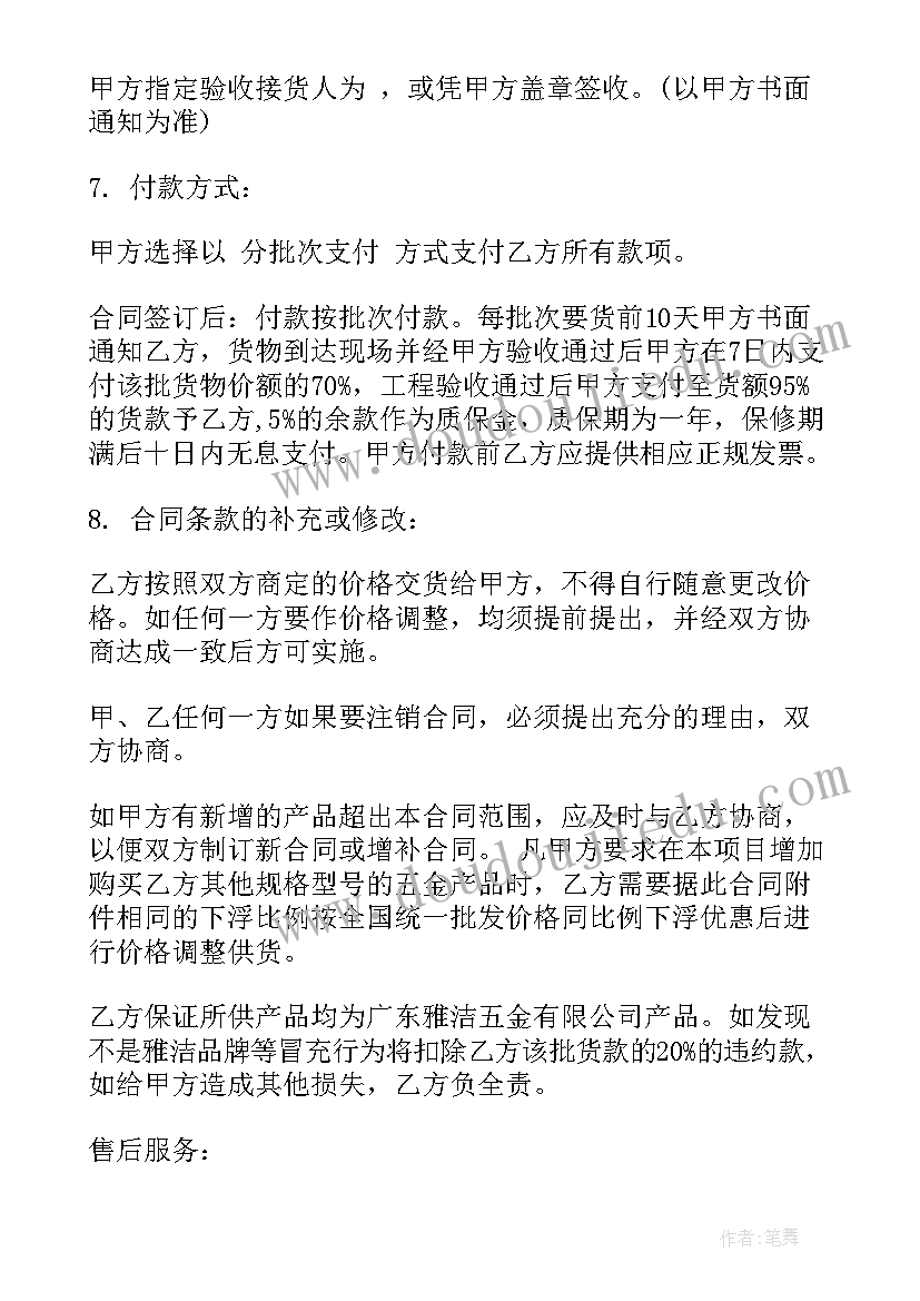 不锈钢承包合同 不锈钢买卖合同共(通用10篇)