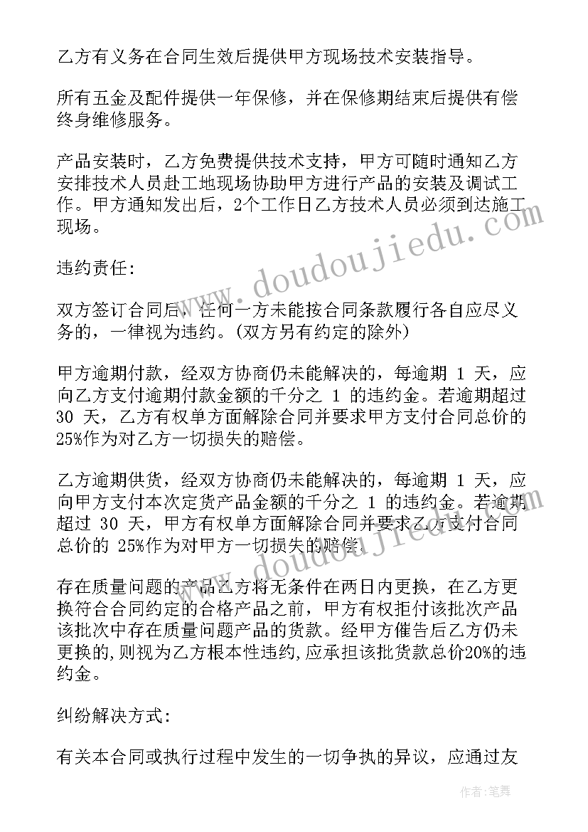 不锈钢承包合同 不锈钢买卖合同共(通用10篇)