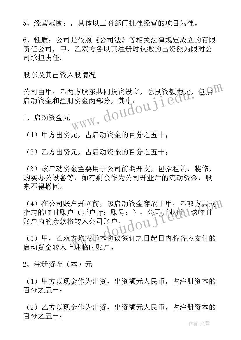 2023年破产企业审计合同(实用6篇)