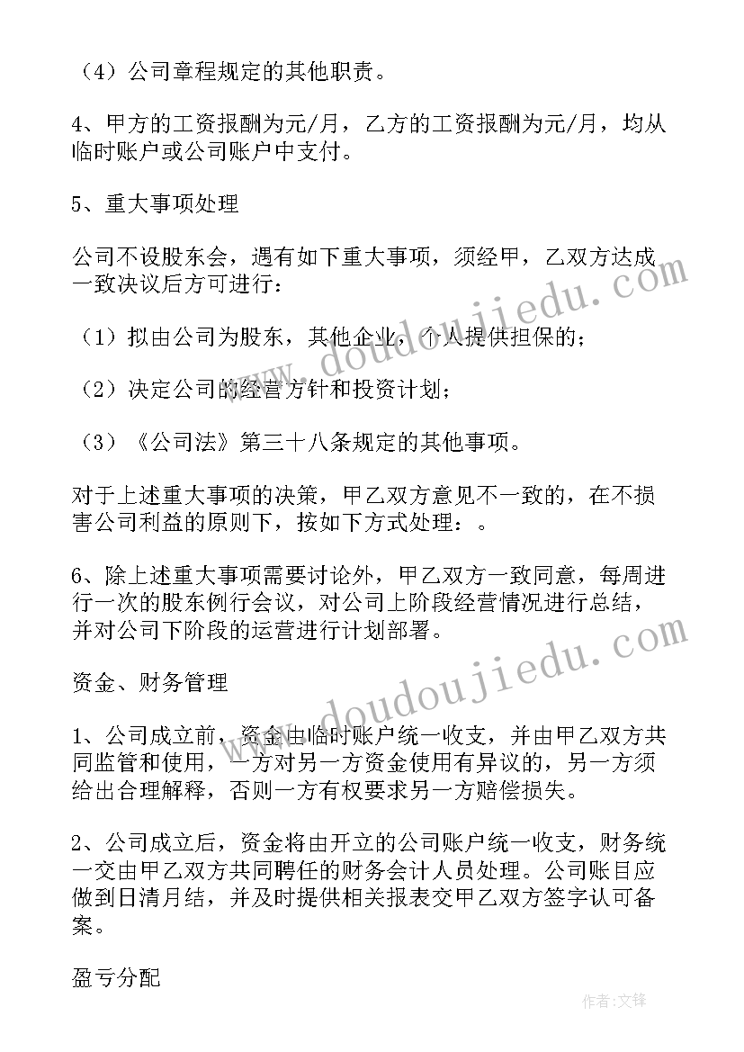 2023年破产企业审计合同(实用6篇)