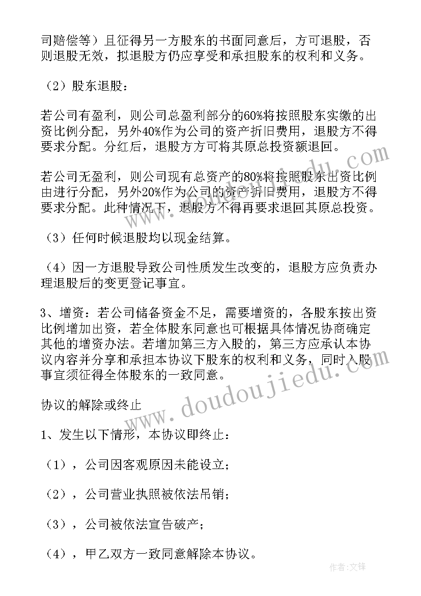 2023年破产企业审计合同(实用6篇)