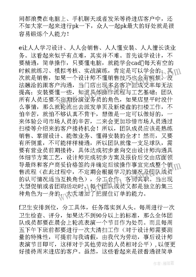 最新风娃娃第二课时教学反思优缺点 麻雀第二课时教学反思(汇总10篇)