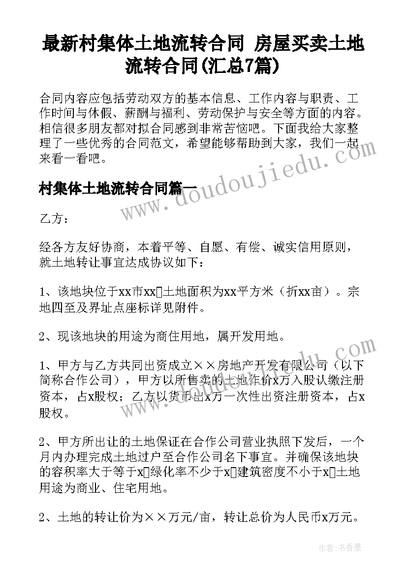 最新幼儿园亲子活动总结美篇(优质5篇)