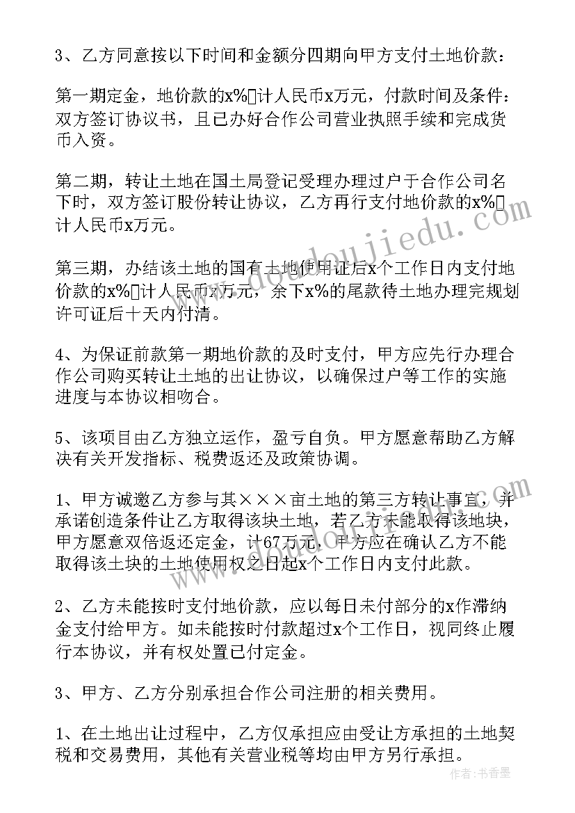 最新幼儿园亲子活动总结美篇(优质5篇)