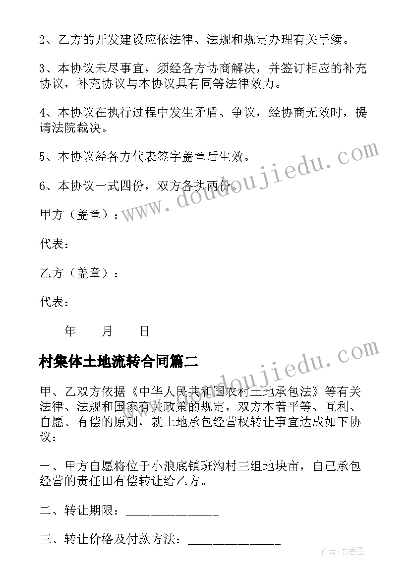 最新幼儿园亲子活动总结美篇(优质5篇)