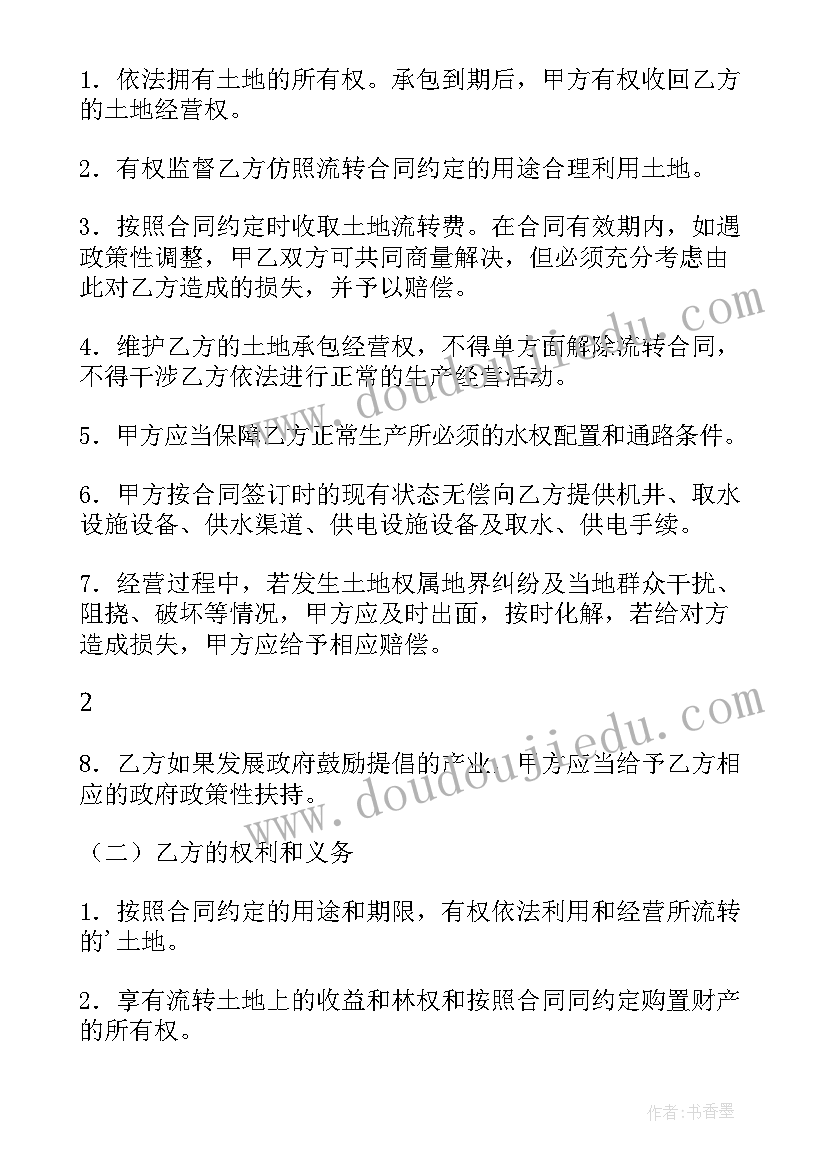 最新幼儿园亲子活动总结美篇(优质5篇)