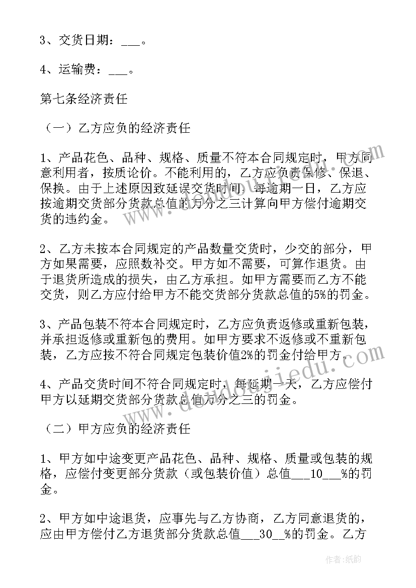 最新飘窗窗帘配件 窗帘轨道采购合同优选(大全7篇)