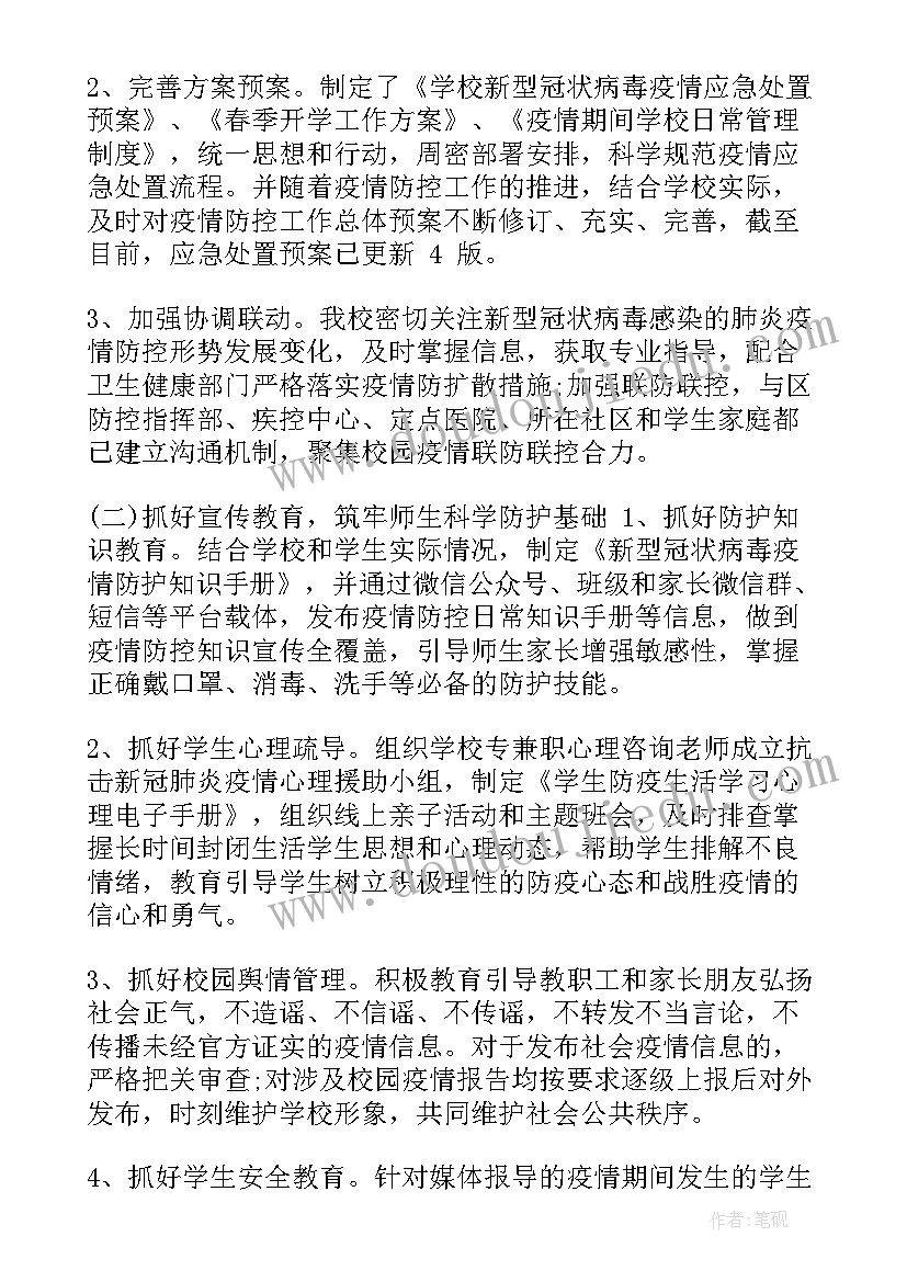 2023年九九重阳节活动背景图 九九重阳节活动方案(精选8篇)