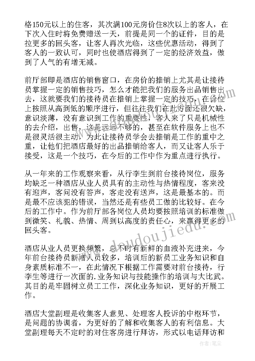 年终工作总结个人发言稿(优质8篇)