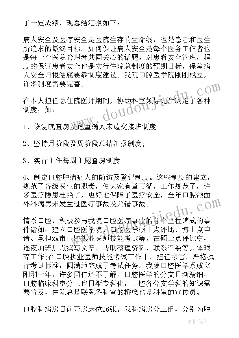 年终工作总结个人发言稿(优质8篇)