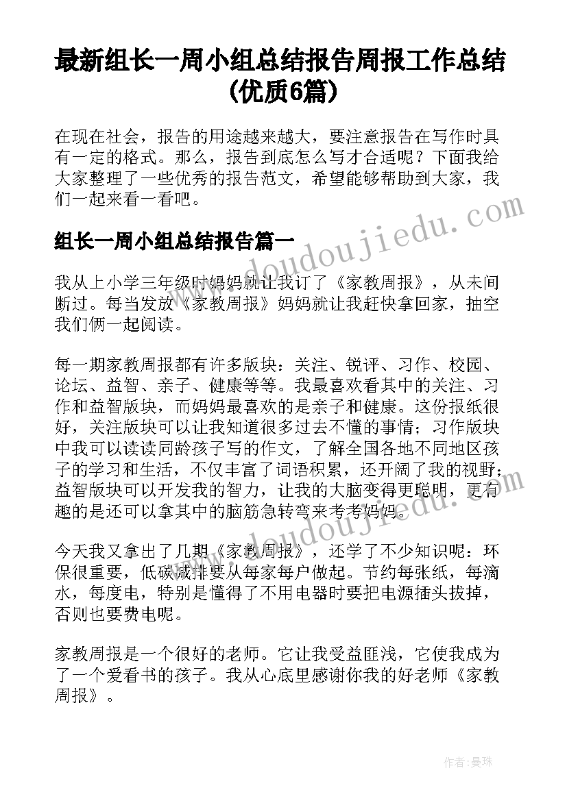 最新小学综合实践论文(优质10篇)