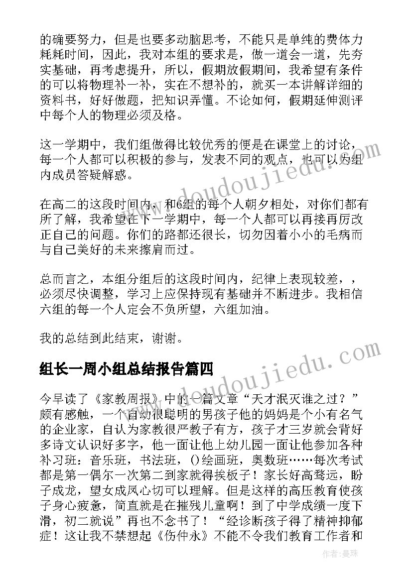 最新小学综合实践论文(优质10篇)