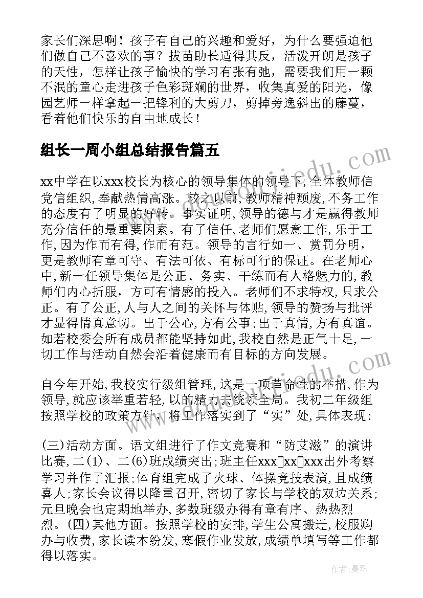 最新小学综合实践论文(优质10篇)