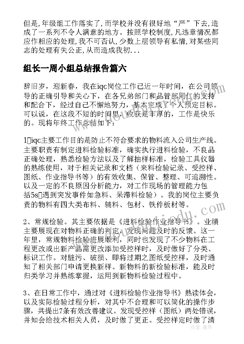 最新小学综合实践论文(优质10篇)