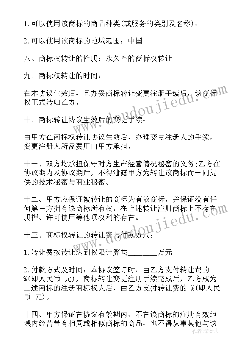 2023年光伏电站转让协议合同下载(通用5篇)