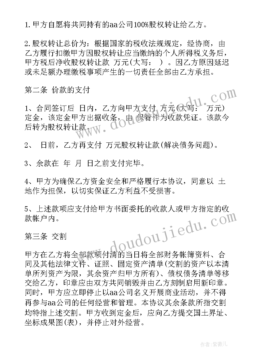 2023年光伏电站转让协议合同下载(通用5篇)