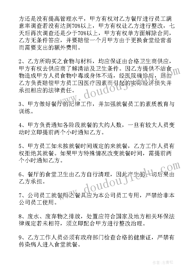 最新家装销售外包合同(通用7篇)