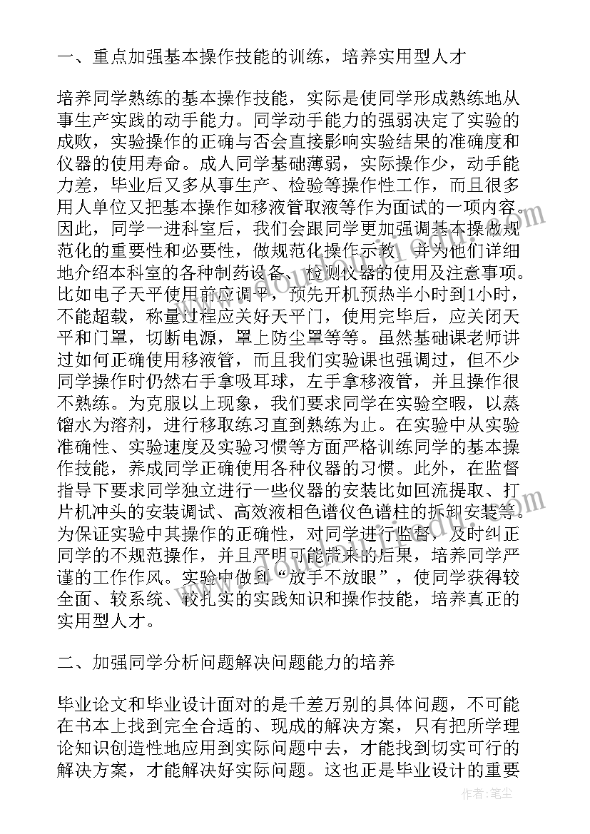 最新工作计划追踪记录表 工作计划检查记录表评语热门(精选5篇)