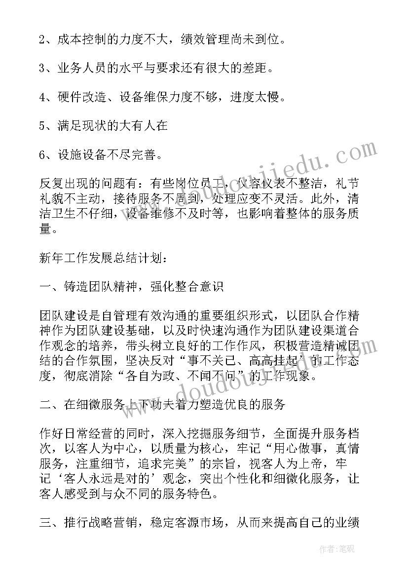 最新销售报税工作总结(实用7篇)