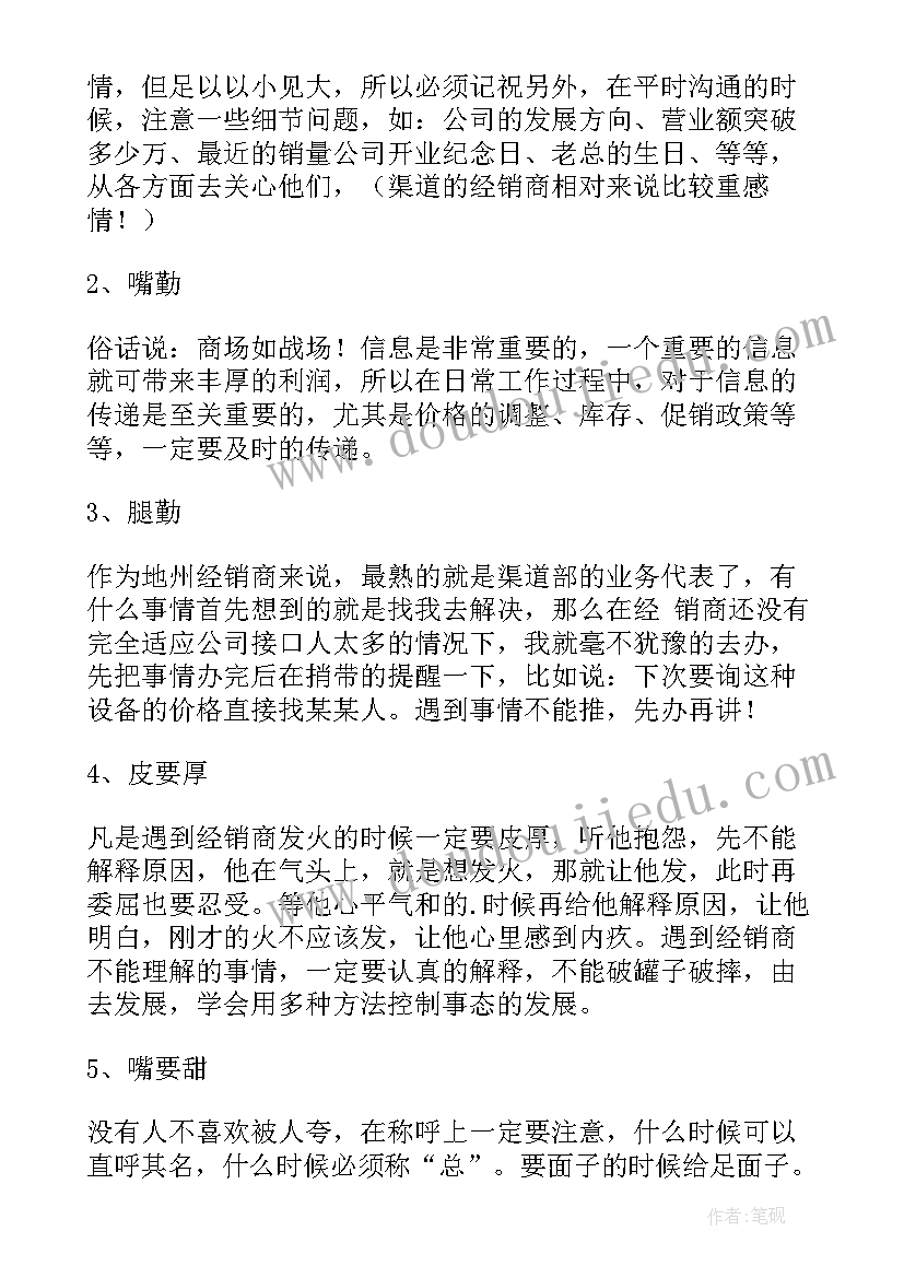 最新销售报税工作总结(实用7篇)