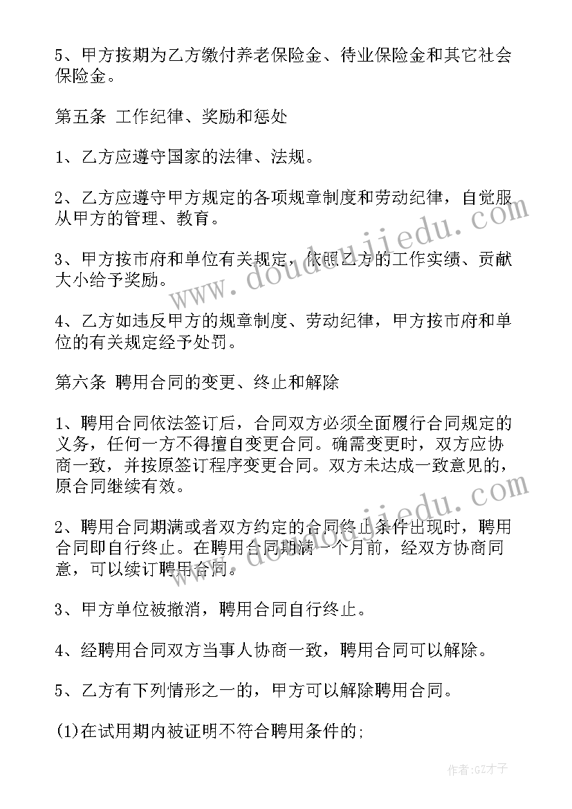 2023年简易劳动合同填 版简易劳动合同(大全5篇)