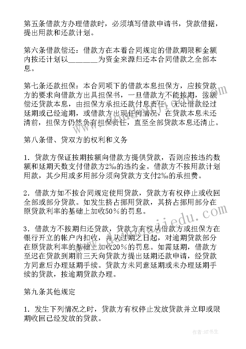 购买卡车无息借款合同(优质5篇)