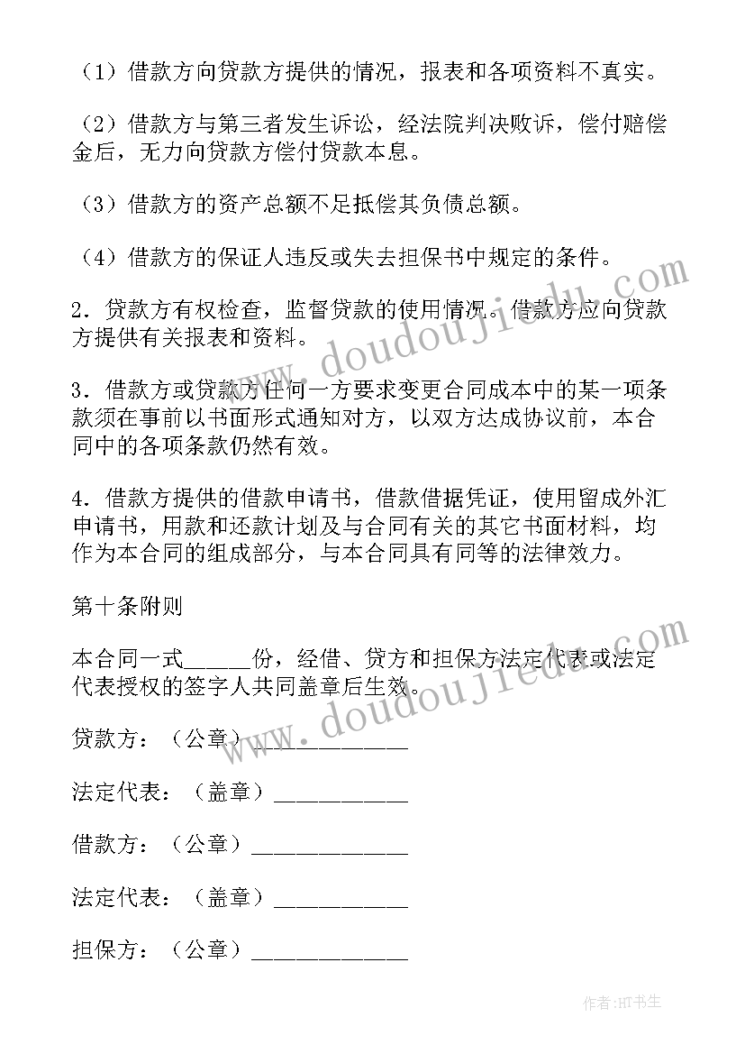 购买卡车无息借款合同(优质5篇)