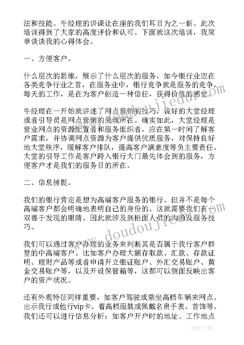 礼仪专题讲座心得体会 礼仪教育心得体会(优质10篇)