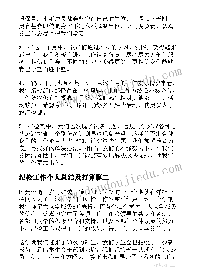 2023年学生会报告表 学生会述职报告(精选5篇)