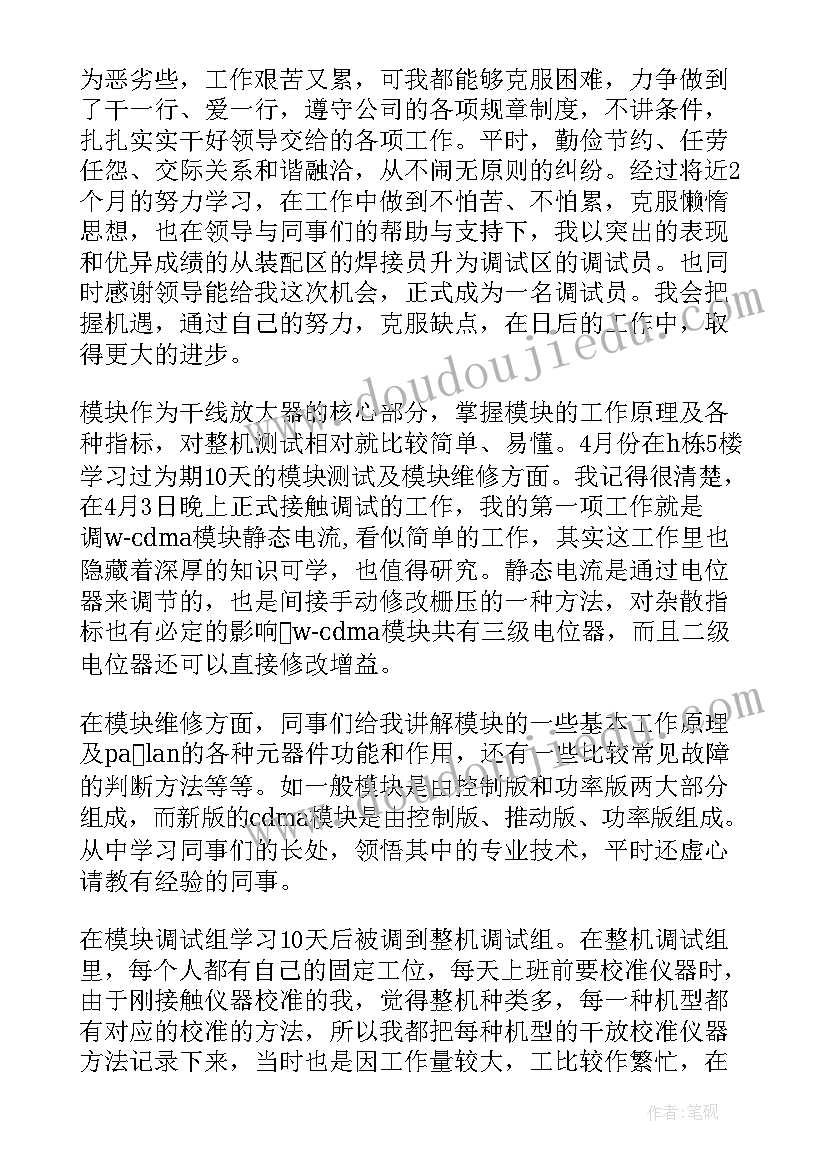 煤改电工作总结(实用8篇)