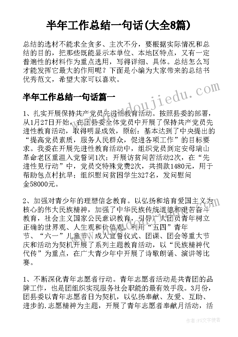 2023年员工满意度问卷调查报告(精选5篇)