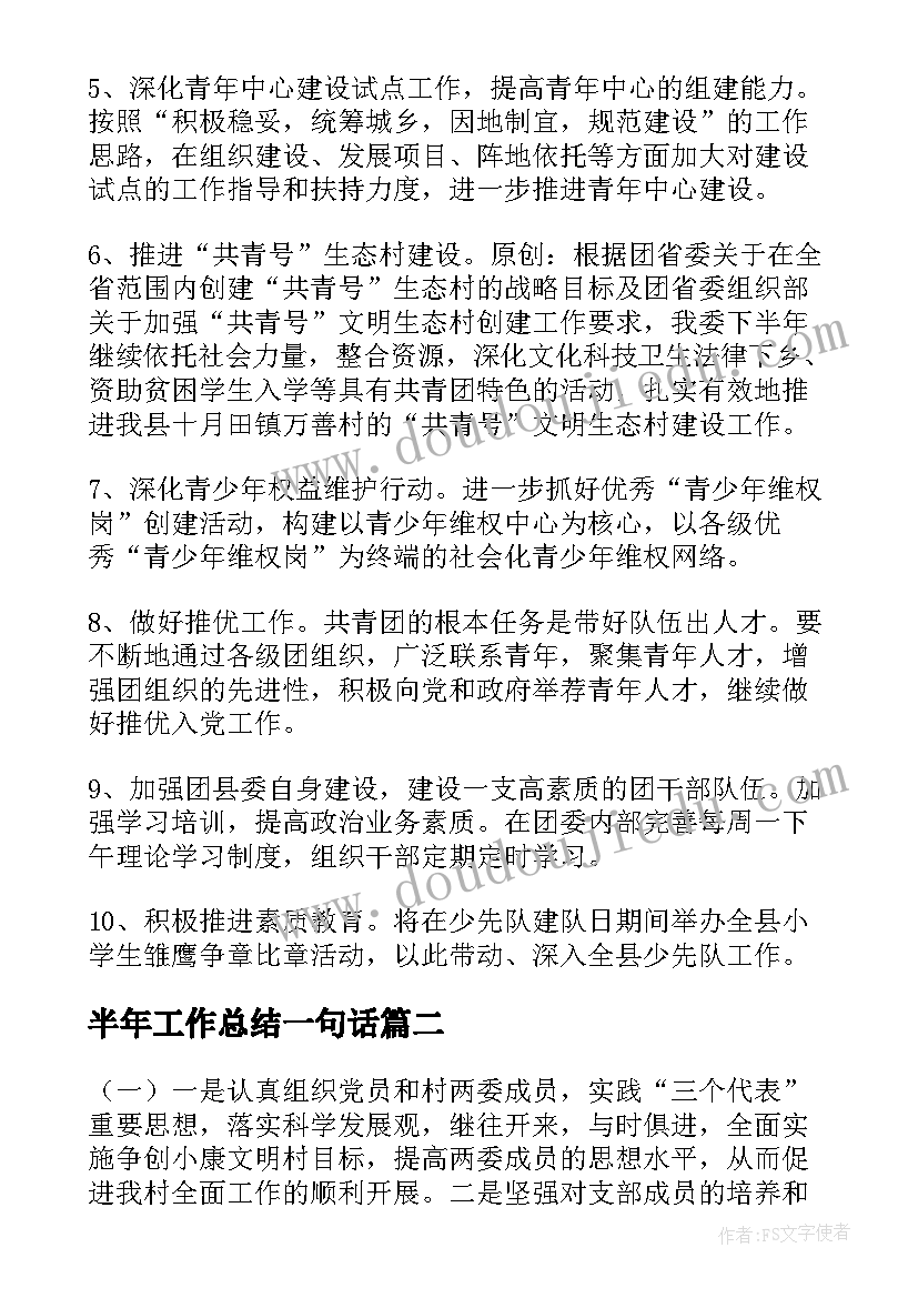 2023年员工满意度问卷调查报告(精选5篇)