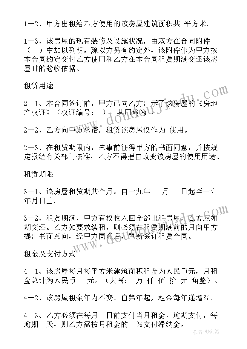 2023年住房出租的简单合同 简单门面出租合同(模板5篇)