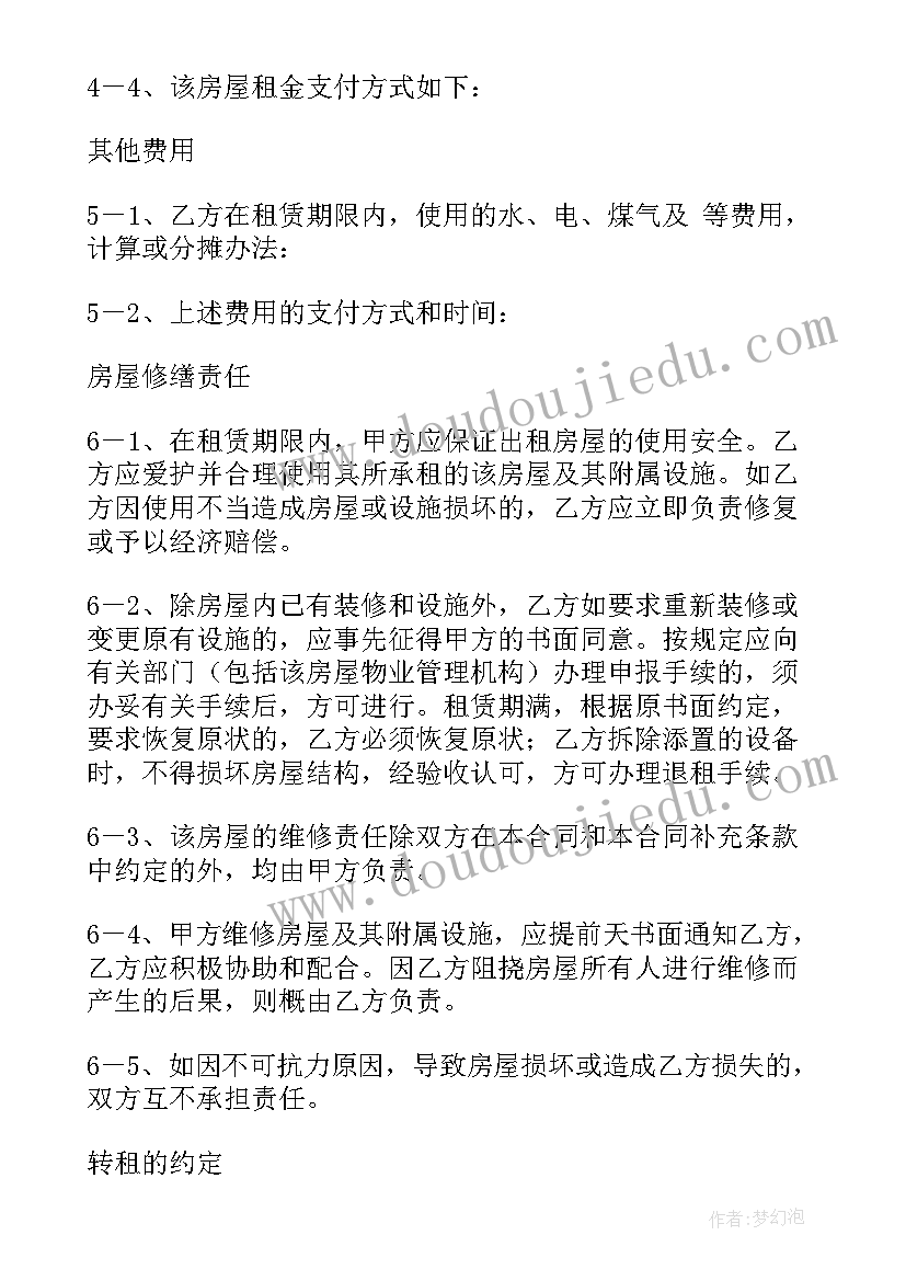 2023年住房出租的简单合同 简单门面出租合同(模板5篇)